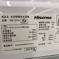 【リユースのサカイ野々市店】洗濯機 ハイセンス HW-G75A 2021年製 ※クリーニング済み/当店6ヶ月保証の画像