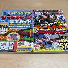 フォートナイト本の画像