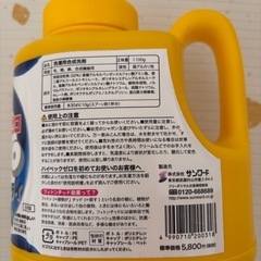 【ドライクリーニング洗剤】 ハイベックゼロ《植物系》の画像