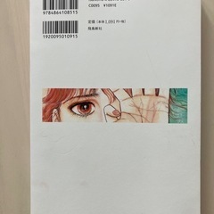 私が見た未来の画像
