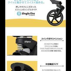 ベビーカー ピジョン ノートアールの画像