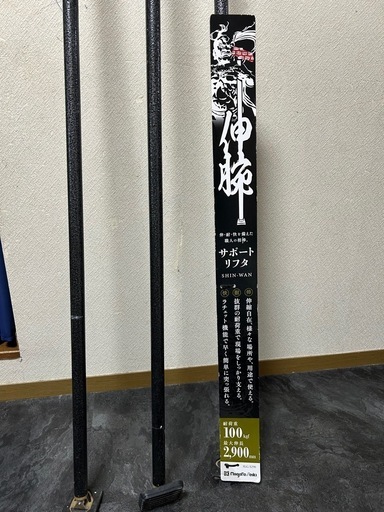 サポートリフト