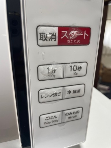 冷蔵庫 洗濯機 電子レンジ 3点セット