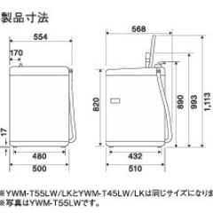 ヤマダオリジナル洗濯機　4.5キロ　新品未使用品の画像