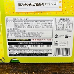（受渡が決まりました→）たけのこの里53袋入　の画像