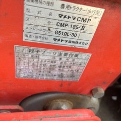 耕運機　要整備の画像
