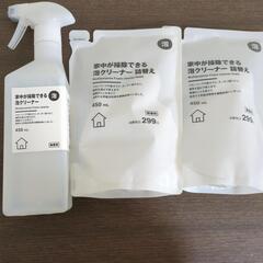 無印良品　家中が掃除できる泡クリーナー