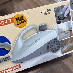 無料　 スチームクリーナーとロボット掃除機　の画像