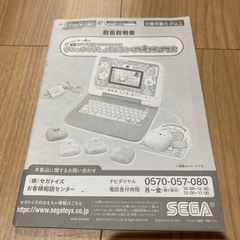 すみッコパソコンの画像