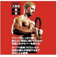 La-VIEアームバー 30kg 筋トレ器具 の画像