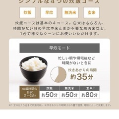 炊飯器の画像