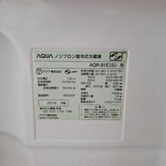 【2016年製】75L 単身向け 冷蔵庫AQUQ-81Eの画像