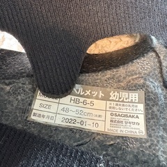 自転車　ヘルメット　幼児キッズ用の画像