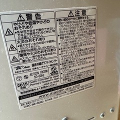 アラジン　電気ストーブ　美品限界値下げになります。の画像