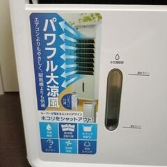 ※取引中※多機能　冷風扇の画像