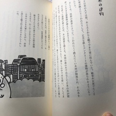 もったいないばあさんの知恵袋の画像