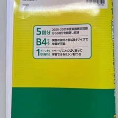 漢字検定 10級 テストの画像