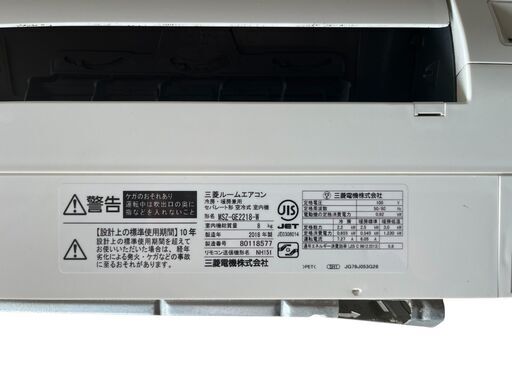 三菱電機 MITSUBISHI 霧ヶ峰 エアコン 2.2kW 2018年式