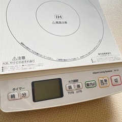 【取引決定】IH コンロの画像