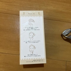 ハリビオン　リフトローラーの画像
