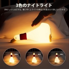 【新品】ベッドサイドランプ ナイトライト LED ライト 授乳ライト 調光 アヒルの画像