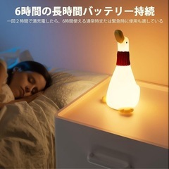 【新品】ベッドサイドランプ ナイトライト LED ライト 授乳ライト 調光 アヒルの画像