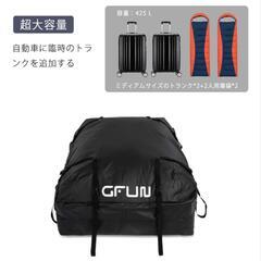 【ルーフキャリアバッグ】GFUN 防水 カーゴバッグ 大容量425L（使用1回のみ）の画像