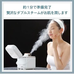 7月21日まで【フェイススチーマー美顔器/ツインバード】の画像