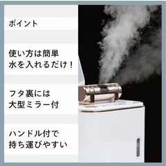 7月21日まで【フェイススチーマー美顔器/ツインバード】の画像