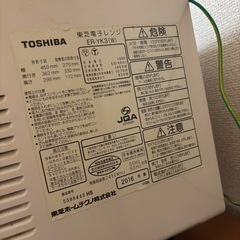 【お取引中】電子レンジの画像