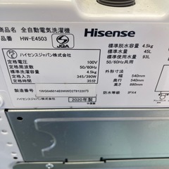東9w 引き渡し決定 洗濯機 4.5キロの画像