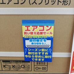 ☆ドリーム荒牧店☆ 東芝 新品エアコン 基本工賃込み 2.5kw RAS-2515TL 2025年製の画像