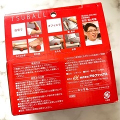 ツボール    ツボる  TSUBALLの画像