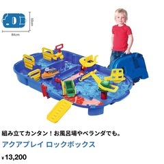 アクアプレイの中古が安い！激安で譲ります・無料であげます