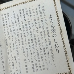 与論焼き　湯呑み2個セットの画像
