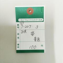 7-207-3　子供　帯#9707の画像