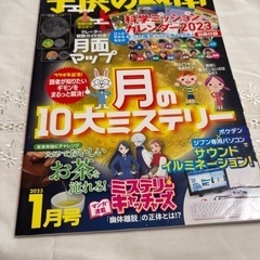 子供の科学　2023年　8冊の画像