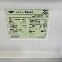 0436 AQUA アクア 2019年製 ノンフロン冷凍冷蔵庫 272L AQR-27H(S)の画像