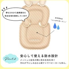 【新品】Hugmuu ハグムー　ベビーカーシート　メッシュ素材の画像