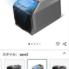 新品　EcoFlow WAVE3 ポータブルエアコン　エコフローの画像