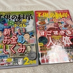 子供の科学　2022年　6冊の画像