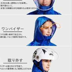 レインスーツの画像