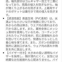 レインスーツの画像