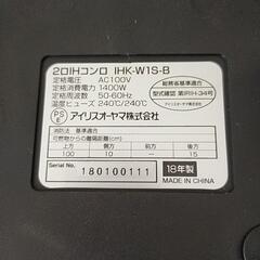 【受取者決定】IHクッキングヒーター　アイリスオーヤマの画像