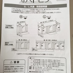 日本育児 おくだけとおせんぼ おくトビラS リーフ　2024年製の画像