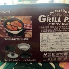 少人数にピッタリのグリルパンの画像