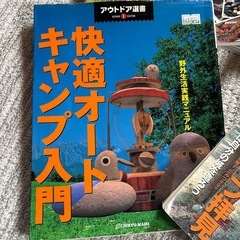 アウトドア関係本　の画像