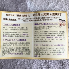 【未開封】黒にんにく4つの画像