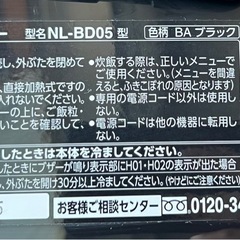 象印製炊飯器の画像