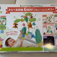 くまのプーさん 6way ジムにへんしんメリー タカラトミー